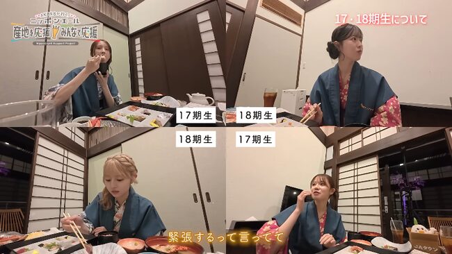 八木愛月「18期は同期で公演やると緊張」正鋳真優「うちら(17期)は楽しく」←どっちが良いと思う？【AKB48】