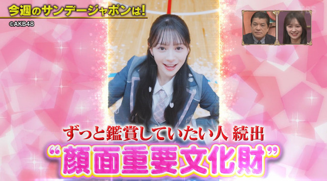 伊藤百花の「顔面重要文化財」←これってどれぐらい凄いんだ？【AKB48いともも】