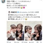 田中美久さん、伊藤百花ちゃんを「デビューした時から 私ほんっとうに大好きなの♡ そしていい子すぎた😭🩷」と大絶賛！！【元HKT48みくりん・AKB48いともも】
