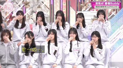 【櫻坂46】センブリ茶を… 覚悟が決まってる四期生、発見される
