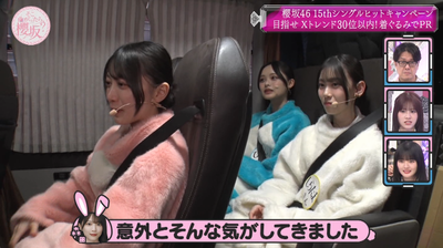 【櫻坂46】有力と思われたウサギ某メンバー説…