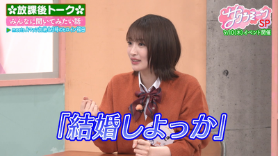 【櫻坂46】フラッシュモブに居酒屋！？メンバー『理想のプロポーズ』を告白【サクラミーツ】
