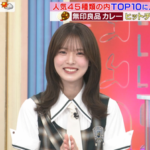 【櫻坂46】ゆーづ、生放送で自ら〇〇〇アピール！【ラヴィット!】