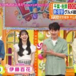 伊藤百花ちゃん、ヒルナンデス共演者がコーヒーソムリエの資格を持ってることを下調べしてきてきてスタジオも関心！！【AKB48いともも】