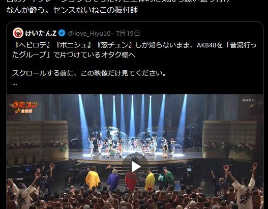 【悲報】「AKBの新曲の振り付け気持ち悪い！」→2万バズ【AKB48 68thシングル】