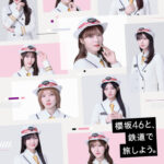 【櫻坂46】JR東日本コラボ、現地が凄いことになってる・・・