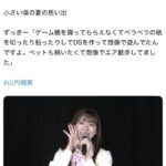 ずっきーの小さい頃の夏の思い出が悲しすぎる……【AKB48山内瑞葵】