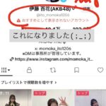 【悲報】伊藤百花さんのTikTok垢がシャドウバンをくらってしまう【AKB48いともも】