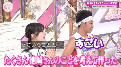 【櫻坂46】サンシャイ池崎さん、小池美波に見つかってしまう…