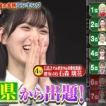 【櫻坂46】石森璃花『Qさま』初出演で大健闘！！！