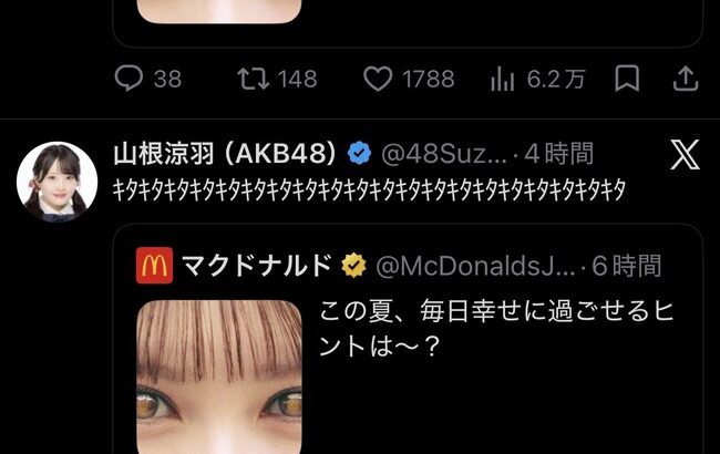 【朗報】マクドナルドのポストにAKBメンバーが続々反応　これ何が始まるんだ？【AKB48】