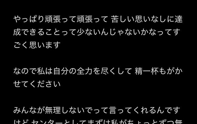 伊藤百花ちゃん「みんなに無理しないでと言われるが、センターとしてまずは私がちょっとずつ無理をしていきたい」←これ、カッコ良すぎないか【AKB48いともも】