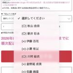 【朗報】AKB48オンラインお話し会・当日券…秋山 伊藤 小栗 倉野尾 佐藤 八木 布袋 近藤 坂川 下尾 水島などが完売！！！！！