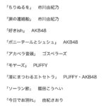 【朗報】AKB48 新曲「好きish」NHK『うたコン』で 地上波初披露確定 キタ━━(((ﾟ∀ﾟ)))━━━━━!!【68thシングル】