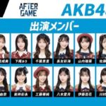 【朗報】AKB48が日本ハムファイターズ〈AFTER GAME〉スペシャルライブに出演決定！当日のファーストピッチは北海道出身の川村結衣が務める！！