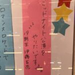 伊藤百花「ミッドナイト公演をやりたいです」【AKB48いともも】
