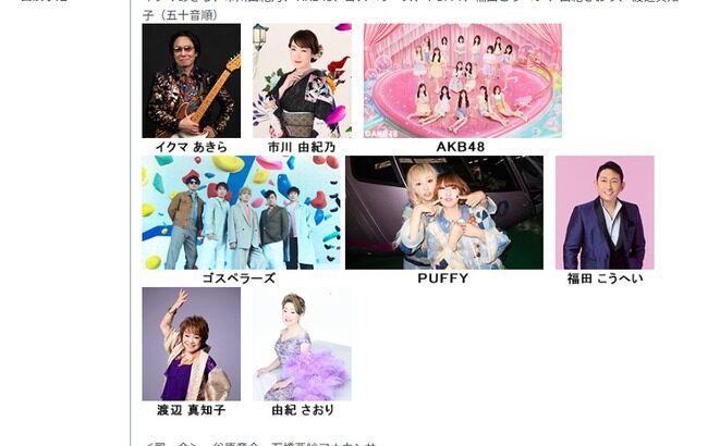 【朗報】うたコンにAKB48が出演決定！！【7月14日 公開生放送 ＮＨＫ】
