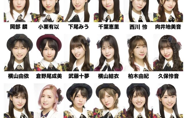 【議論】AKB48『好きish』は『根も葉もRumor』よりもバズって超えたと言っていいのか？