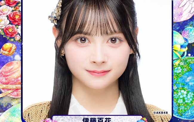 【朗報】AKB48伊藤百花『東京ガールズコレクション2026』出演決定！！【いともも】