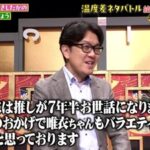 【櫻坂46】いつ収録だ…？つっちー、武元唯衣の件で感謝されるw