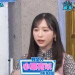 小栗有以ちゃん  アイドルの体型は K-POP的なスレンダーがいいのか  日本的な健康体型がいいのか 考えている模様！！【AKB48ゆいゆい】