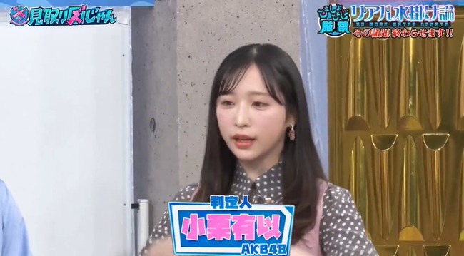 小栗有以ちゃん  アイドルの体型は K-POP的なスレンダーがいいのか  日本的な健康体型がいいのか 考えている模様！！【AKB48ゆいゆい】