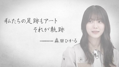【櫻坂46】マクドナルドの中の人、何者なんだ…【森田ひかる】