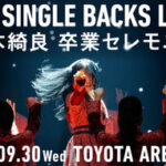 【櫻坂46】これは…『15thバクラ』Buddiesの引き落とし報告がこちら【15th BACKS LIVE!! 増本綺良 卒業セレモニー】