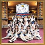 【SKE48】CD発売記念の特典会が本日開催！劇場での「3on1トーク会」に集まれるのか？！