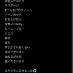 【SKE48】杉本りいな、カラオケ配信で電波トラブル…壇上読みリベンジは明日に持ち越し？！