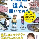 【SKE48】鎌田菜月の書籍お渡し会がいよいよ明日！ TSUTAYA EBISUBASHIに集まれるか？