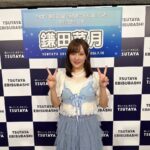 【SKE48】鎌田菜月の書籍お渡し会がTSUTAYA EBISUBASHIで開催…その内容とは？