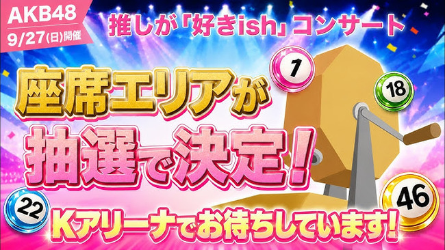 【AKB48】DDって予想以上にメンバーから嫌われてるんだな？