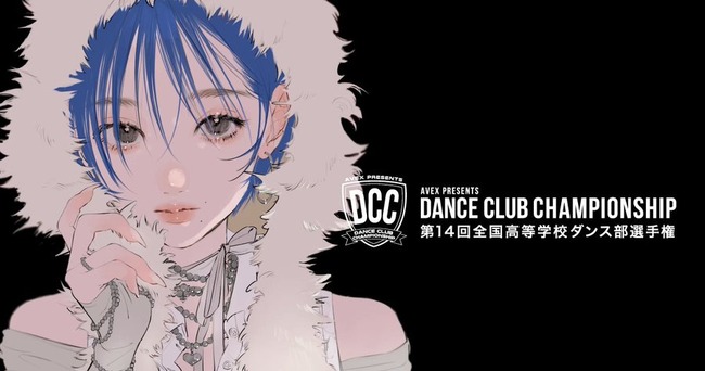 【朗報】山内瑞葵さんが第14回全国高等学校ダンス部選手権”DCC公式サポーター”にに就任！【AKB48ずっきー】