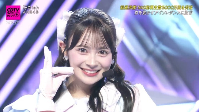 【朗報】「AKB48 センターの子 ディズニープリンセスみたい」「顔面偏差値高い」伊藤百花また音楽番組で見つかる！！【TBS「CDTVライブ！ライブ！」いともも】