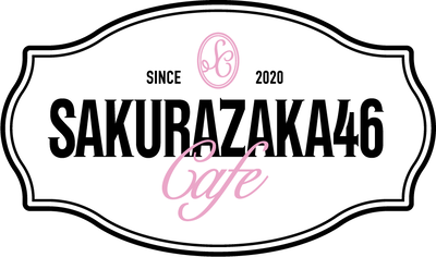 櫻坂46カフェ、このグッズが人気すぎて完売続出
