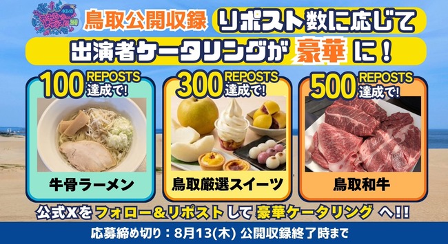 【朗報】れみひゅーさん、ケータリングに鳥取和牛をゲットしてしまう【AKB48徳永羚海/坂川陽香】