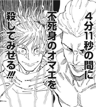 【呪術廻戦】漫画の戦闘狂キャラってバランス難しいよね