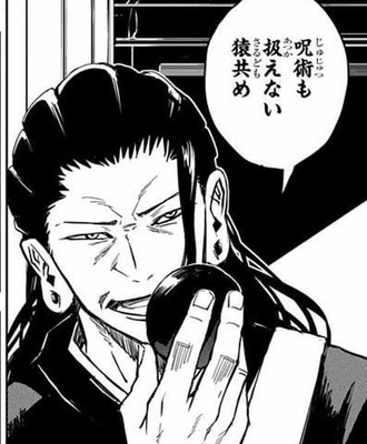 【呪術廻戦】特級の中で最弱感ある人