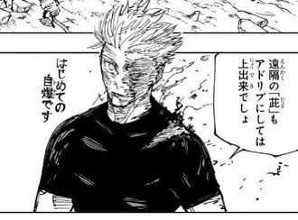 【呪術廻戦】五条悟「はじめての自爆です」