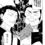 【呪術廻戦】羂索vs高羽という名勝負