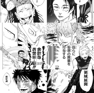 【呪術廻戦】 作中1.2位は確定してるものとして