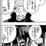 【呪術廻戦】真希さんくらいしかまだ無理じゃね？