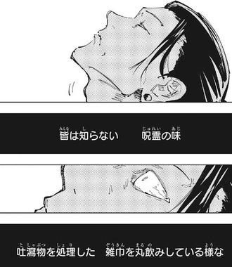 【呪術廻戦】夏油どうやったら闇堕ちしないで済んだんだろう