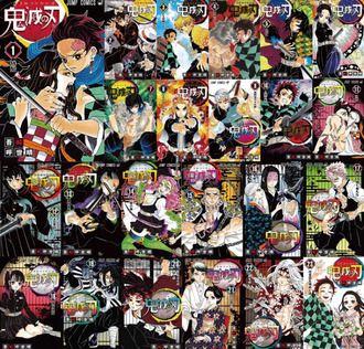 鬼滅の刃、ジャンプの王になるwwwwww