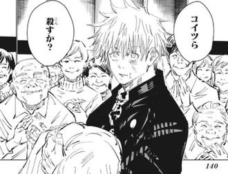 【呪術廻戦】好きな覚醒シーン