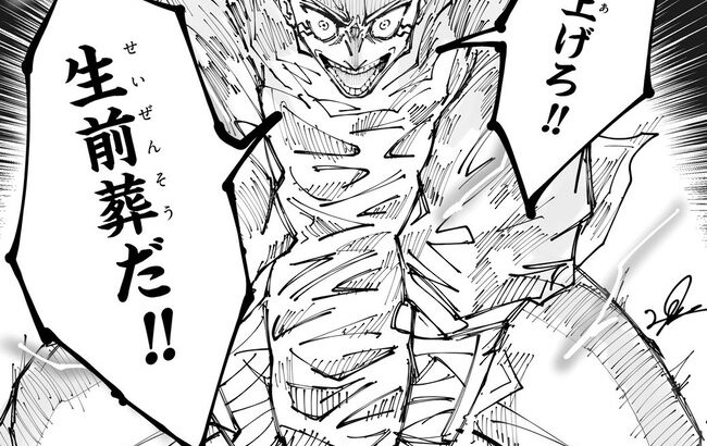 呪術廻戦の鹿紫雲とかいう語録だけ生み出して死んでいった男