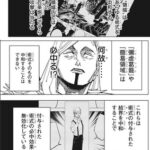 【呪術廻戦】簡易領域は領域展開の必中がなくなるだけで効果は防げない