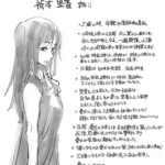 呪術廻戦の折本里香www