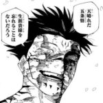 呪術廻戦再評価